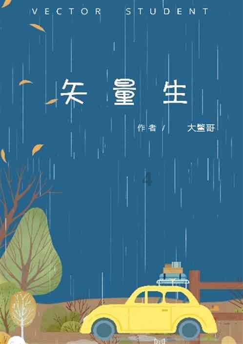 空袭敌营
